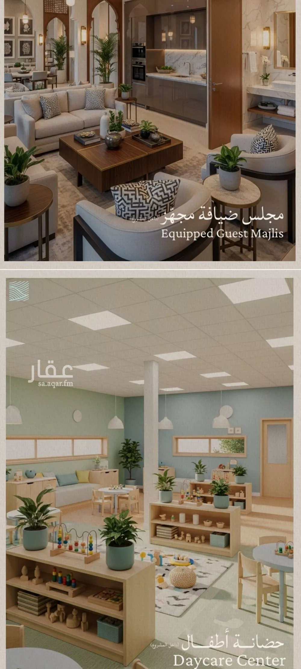 2 bedroom apartment in Al Yaqout 9