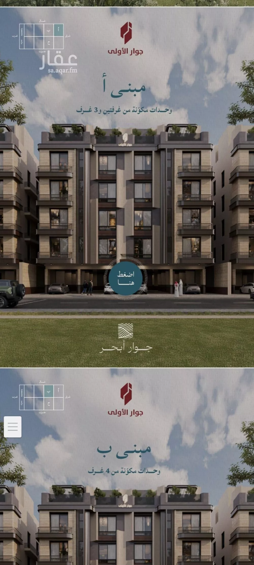 2 bedroom apartment in Al Yaqout 10