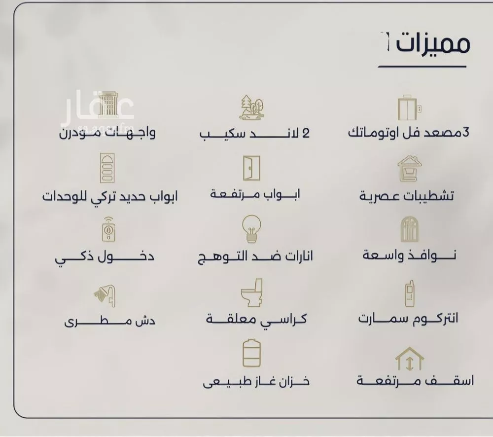 دور 3 غرف في المروة 8