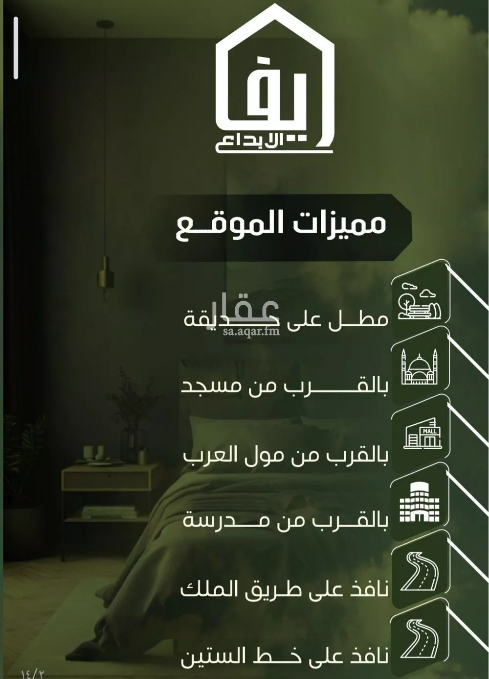 شقة 2 غرف في النزهة 5