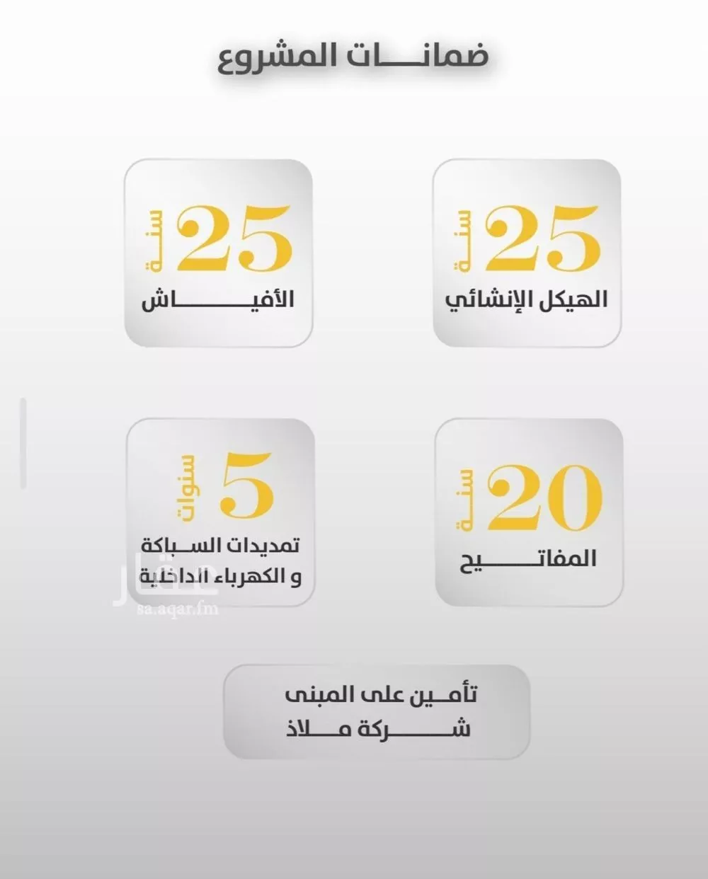 شقة 2 غرف في الروضة 6