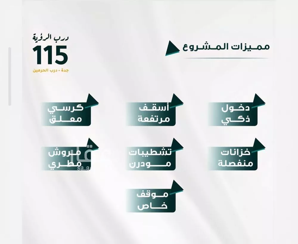 شقة 3 غرف في الفيحاء 3