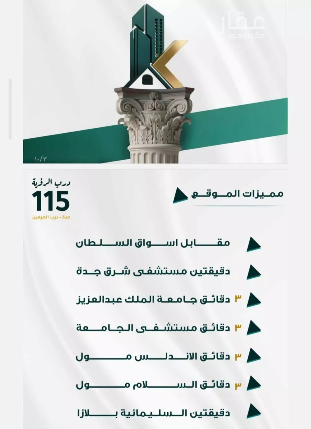 شقة 3 غرف في الفيحاء 2