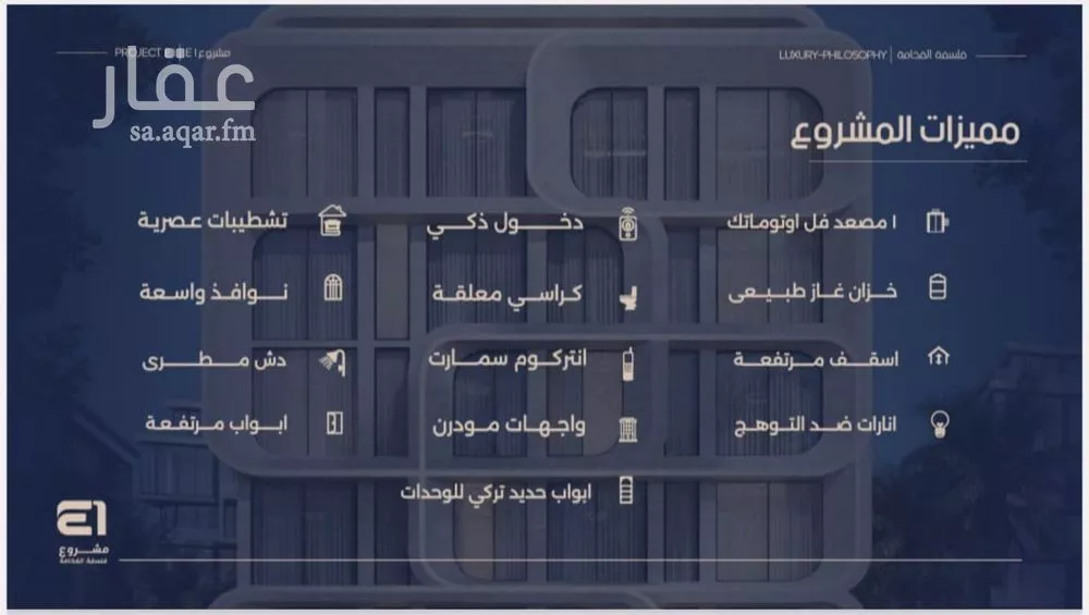 2 bedroom apartment in Al Naeem 2