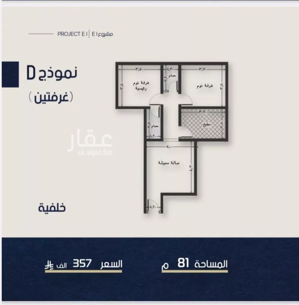 2 bedroom apartment in Al Naeem 4
