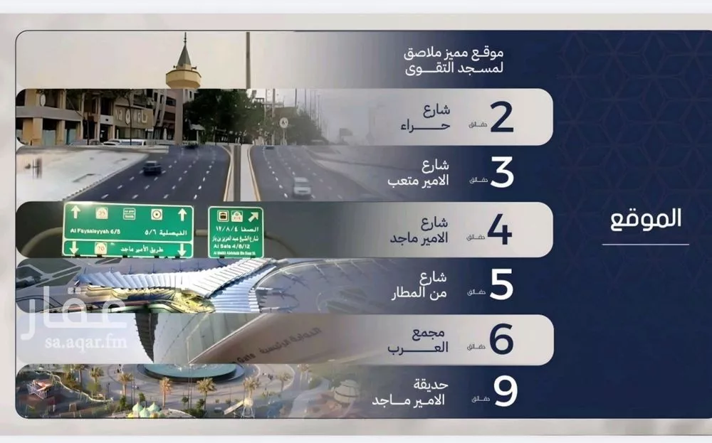 شقة 2 غرف في المروة 6