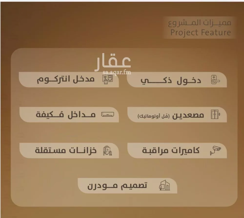 شقة 2 غرف في الفيصلية 6
