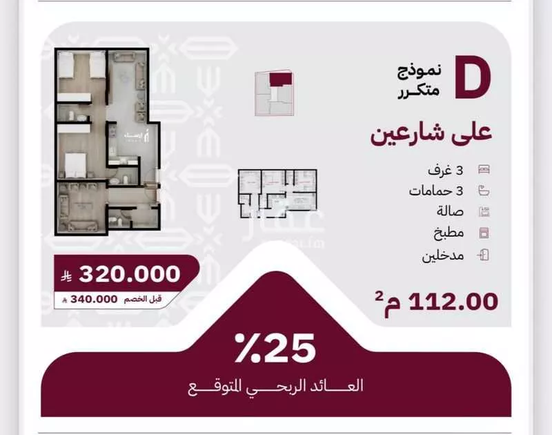 شقة 3 غرف في بريمان، جدة 4