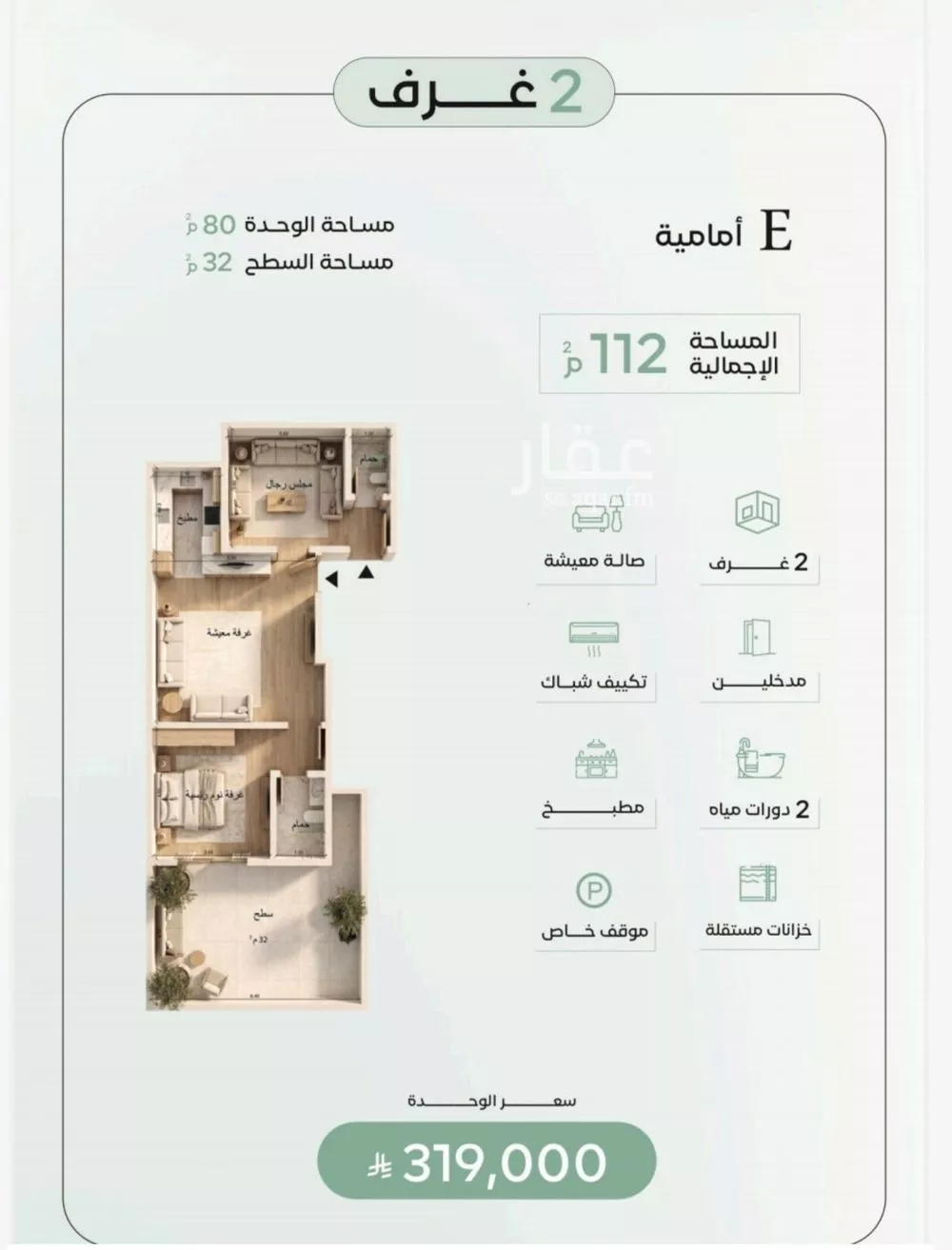 شقة 2 غرف في بريمان، جدة 2