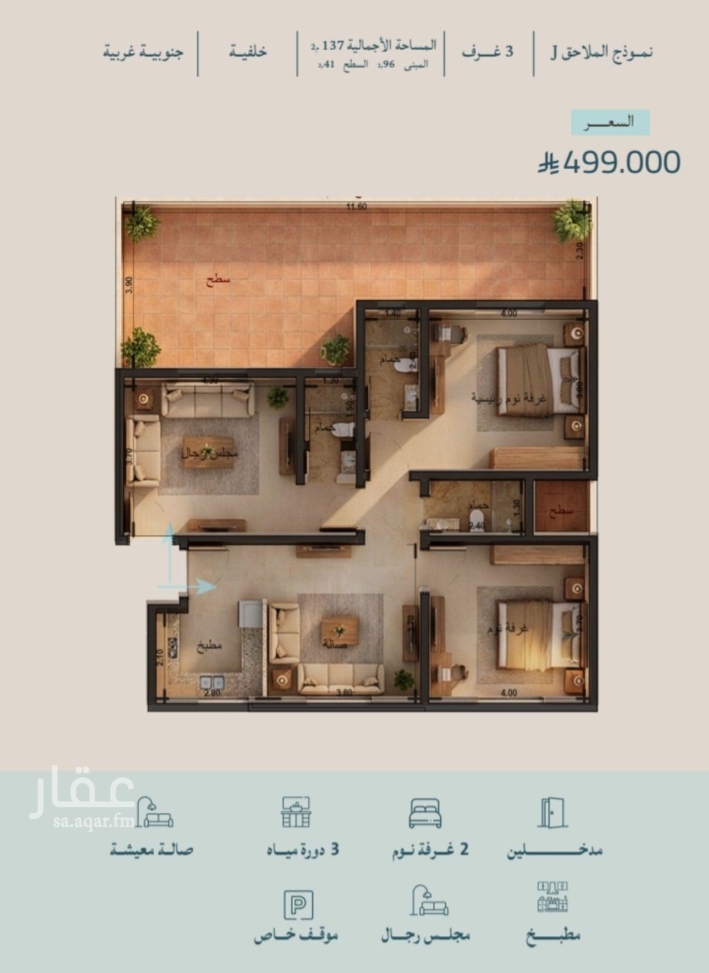 شقة 3 غرف في الياقوت، جدة 2
