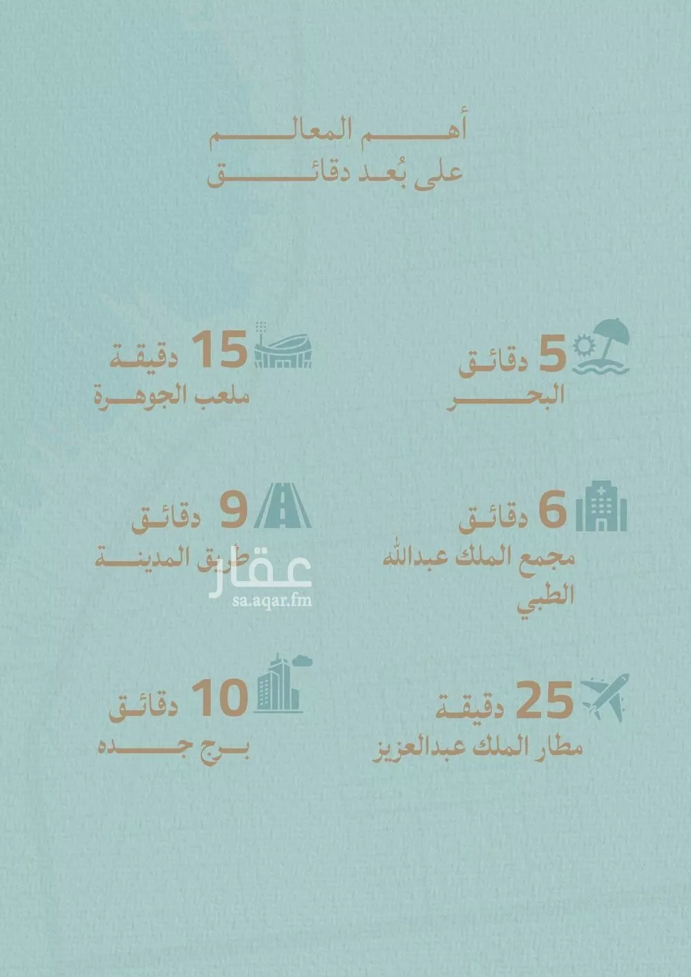 شقة 3 غرف في الياقوت 16