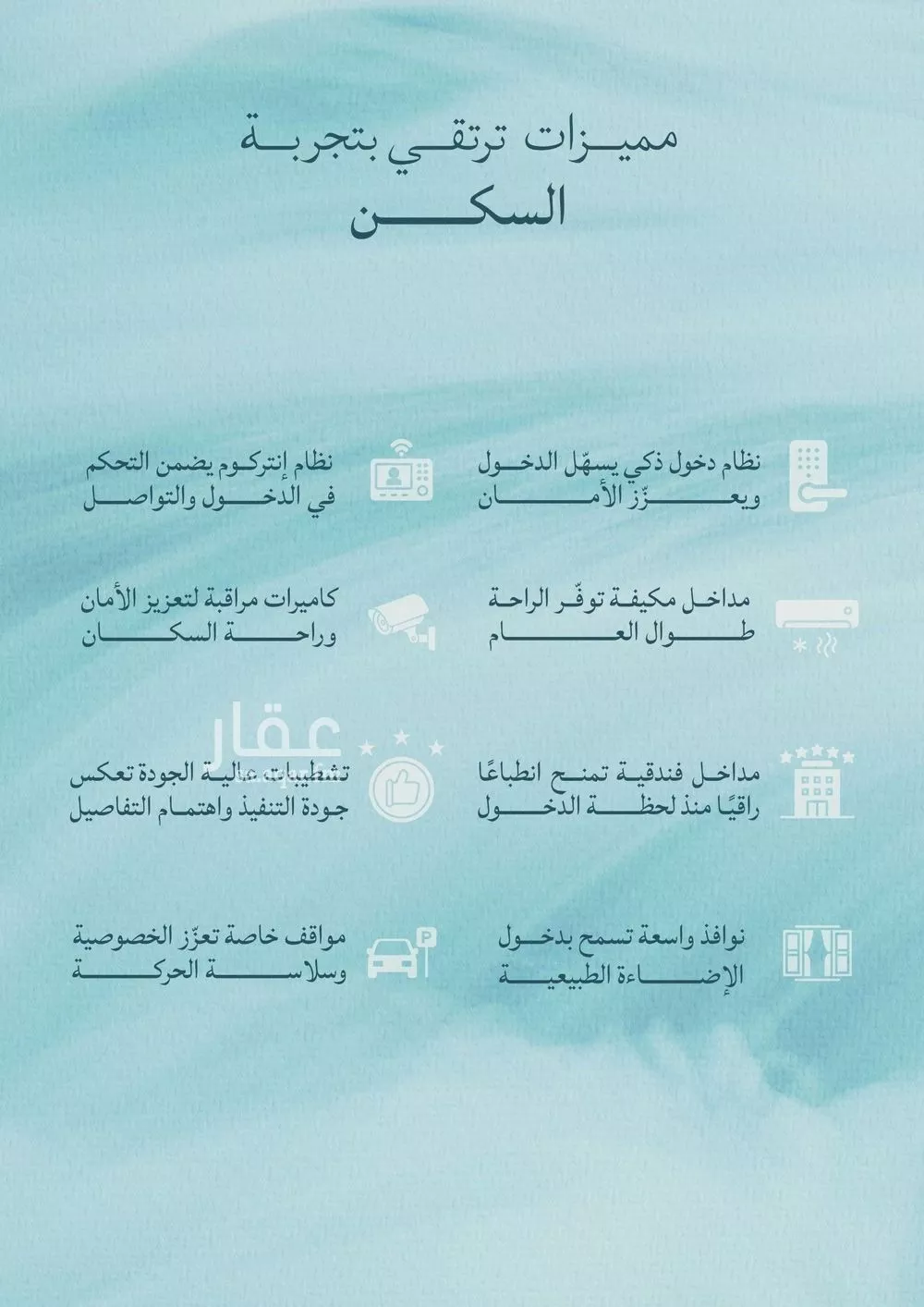 شقة 3 غرف في الياقوت 10