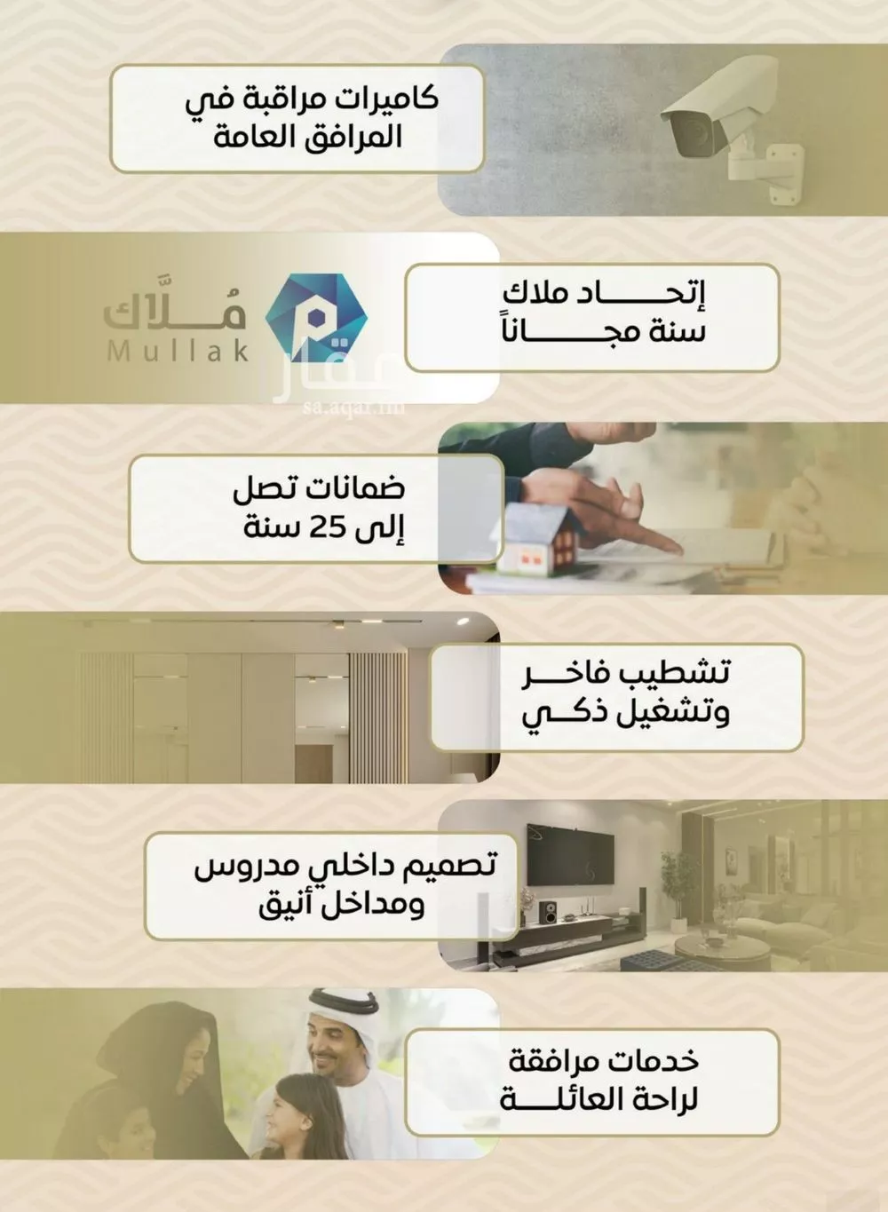 شقة 2 غرف في مشرفة 3