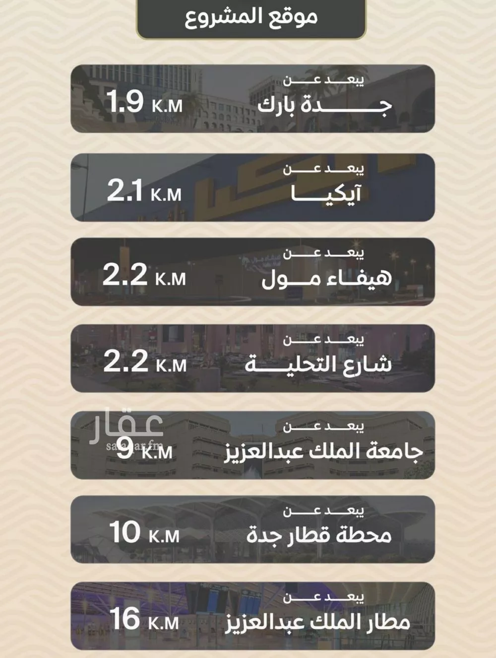 شقة 2 غرف في مشرفة 8