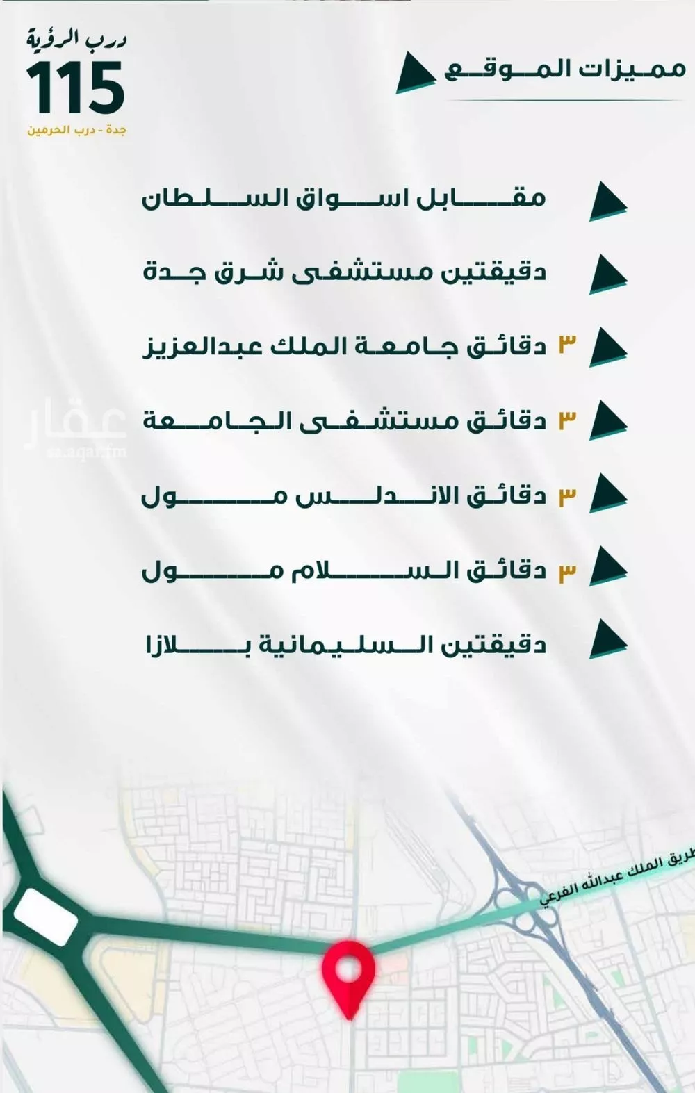 5 bedroom apartment in Al Fayha 3