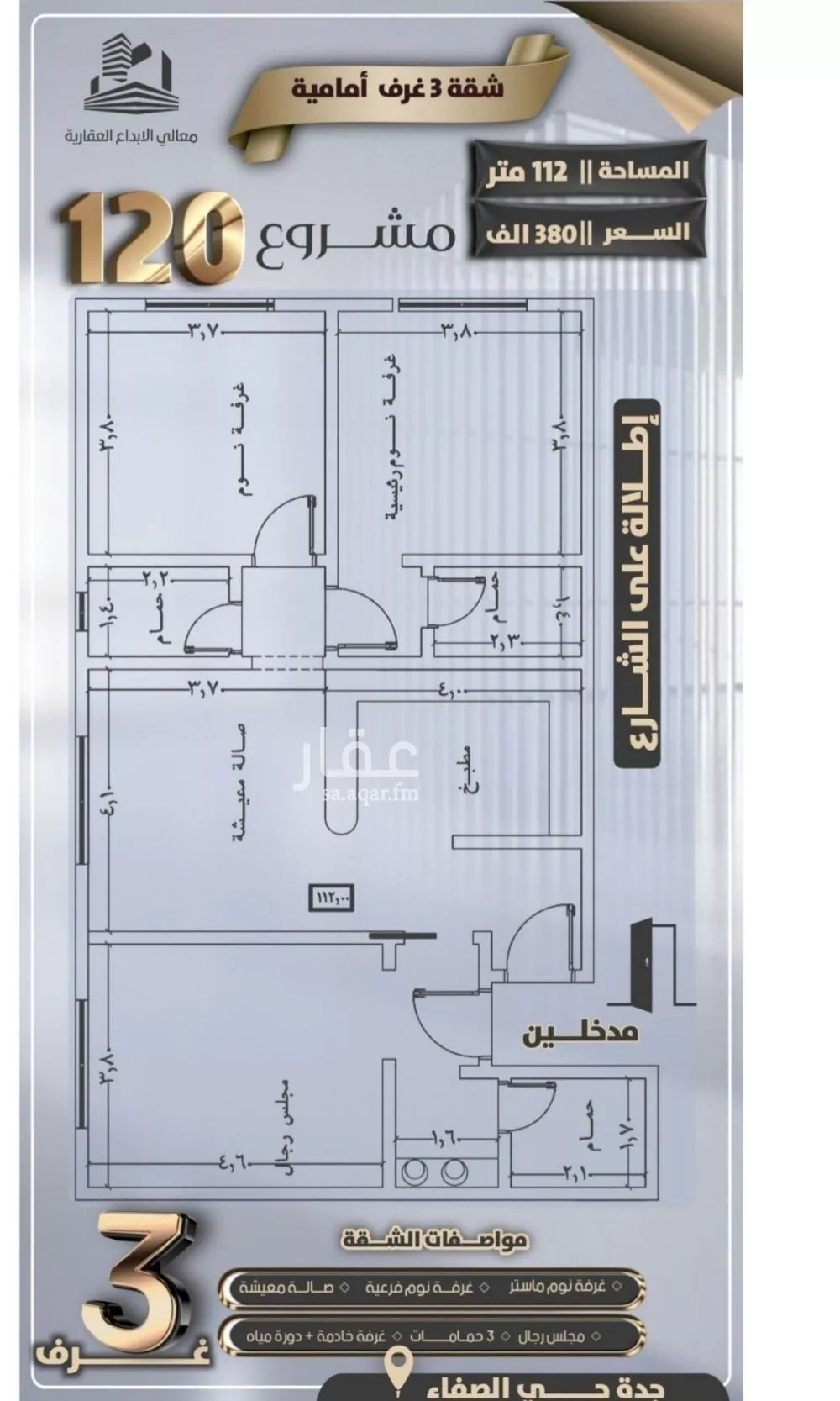 3 bedroom apartment in Al Safa 2