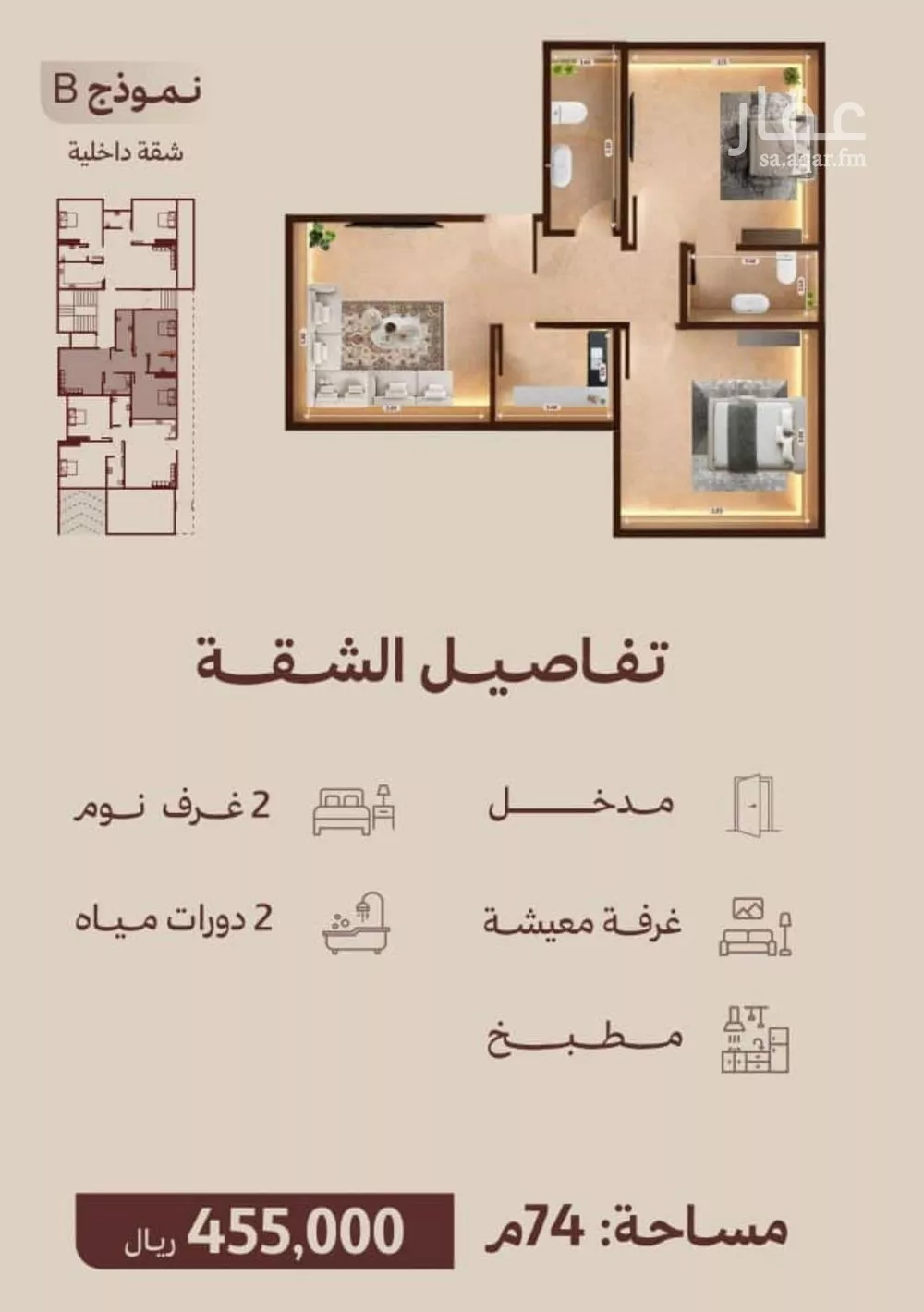 شقة 2 غرف في النهضة 2
