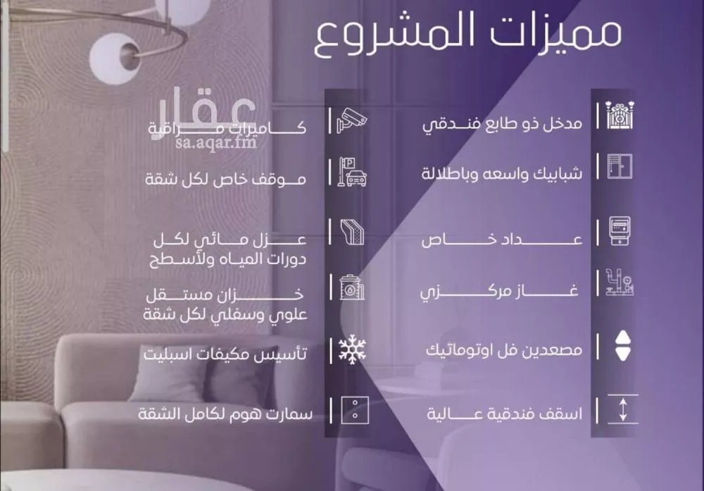 شقة 3 غرف في الصفا 3