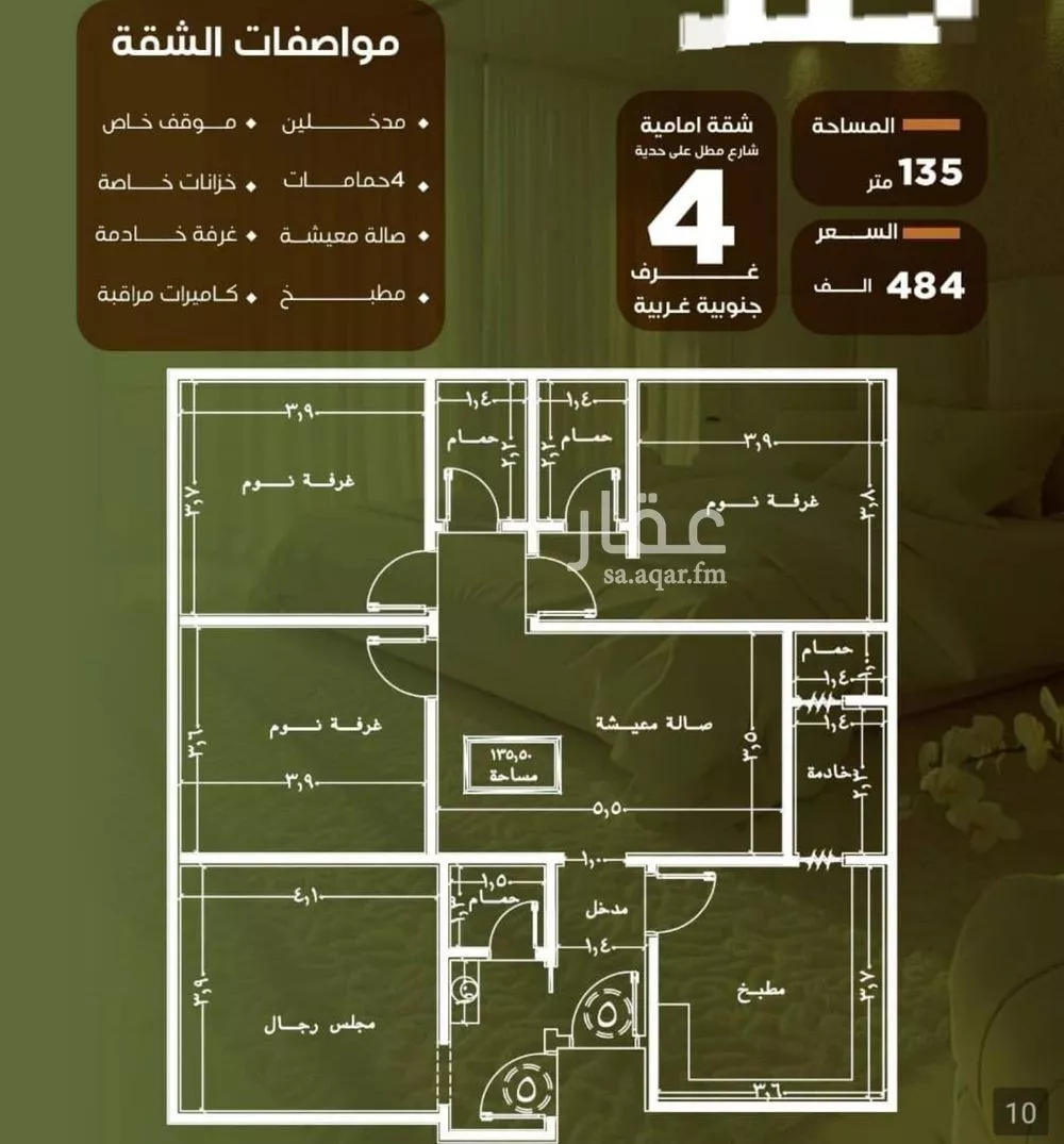 4 bedroom apartment in Al Nuzhah 2