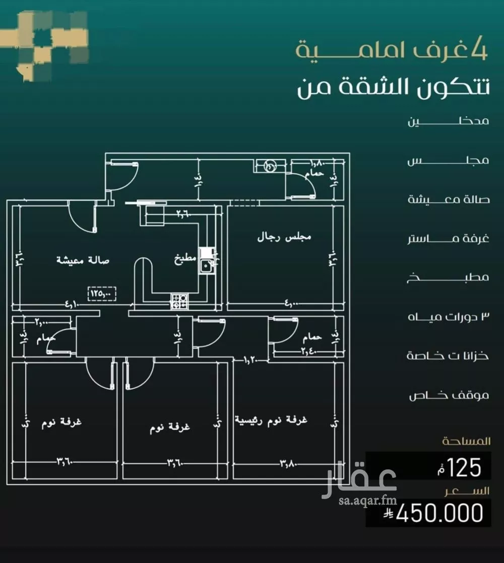 4 bedroom apartment in Al Nuzhah 2