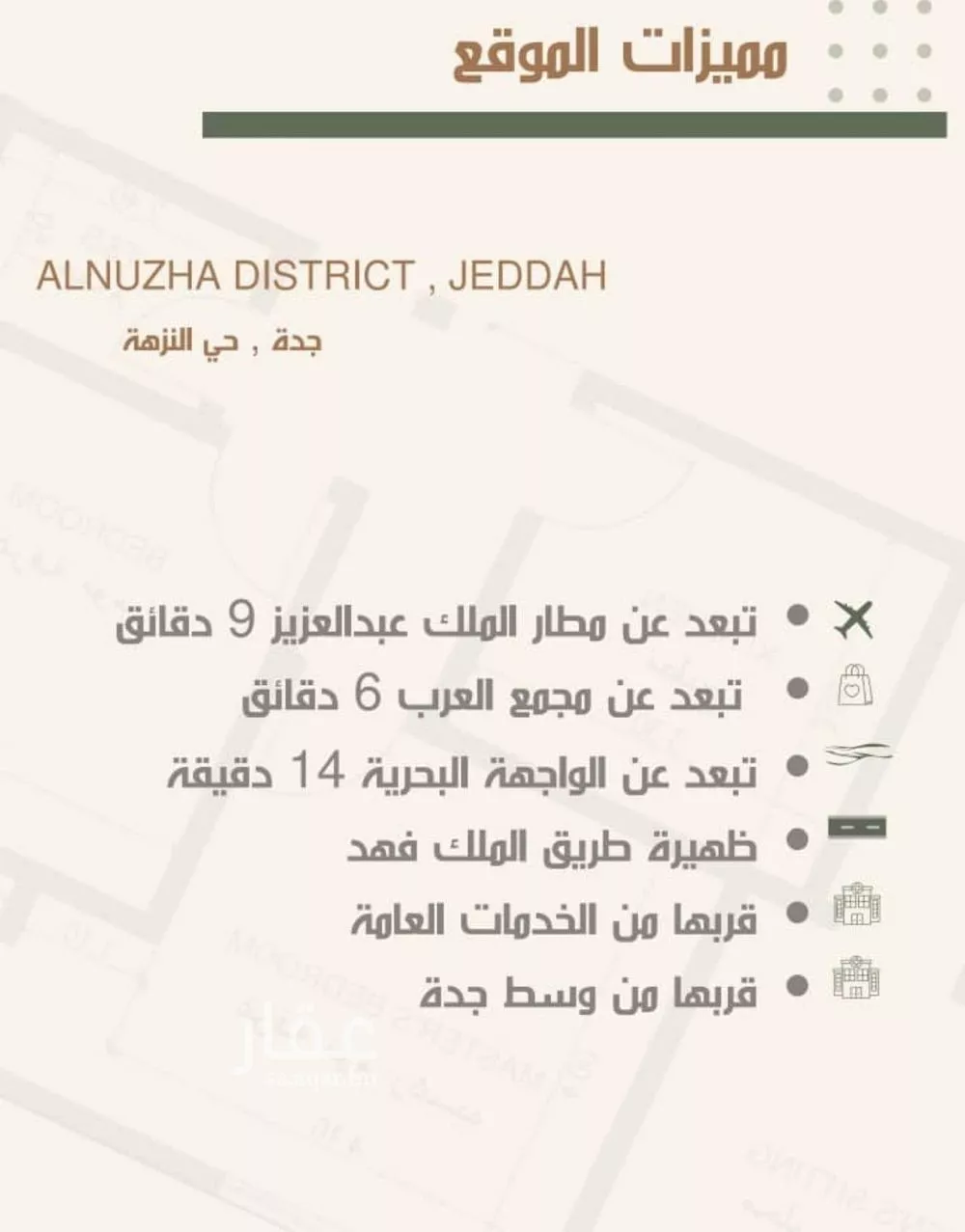 3 bedroom apartment in Al Nuzhah 3