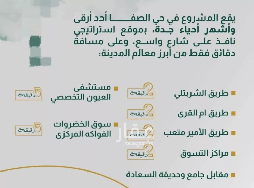 شقة 3 غرف في الصفا، جدة 4