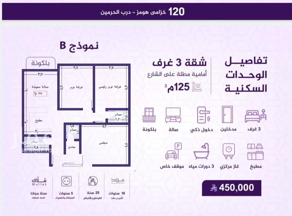 3 bedroom apartment in Al Fayha 2