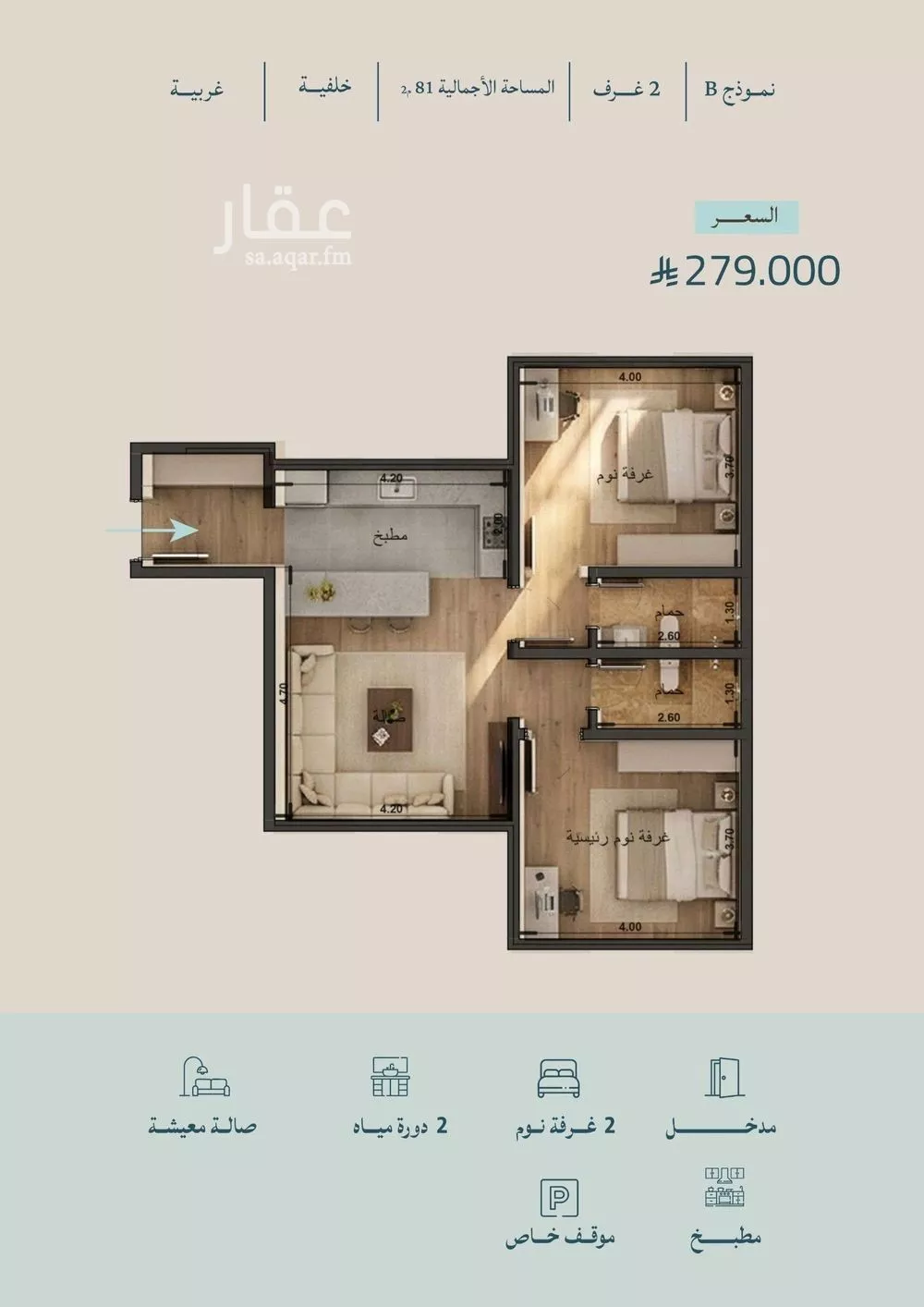 2 bedroom apartment in Al Yaqout 3