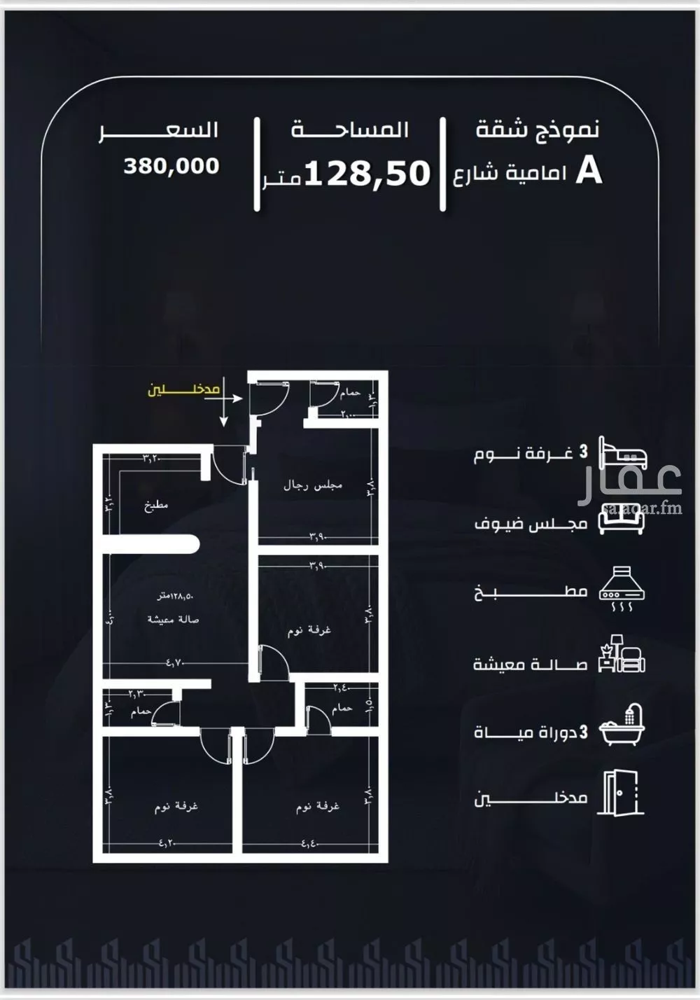4 bedroom apartment in Ar Rayan 2