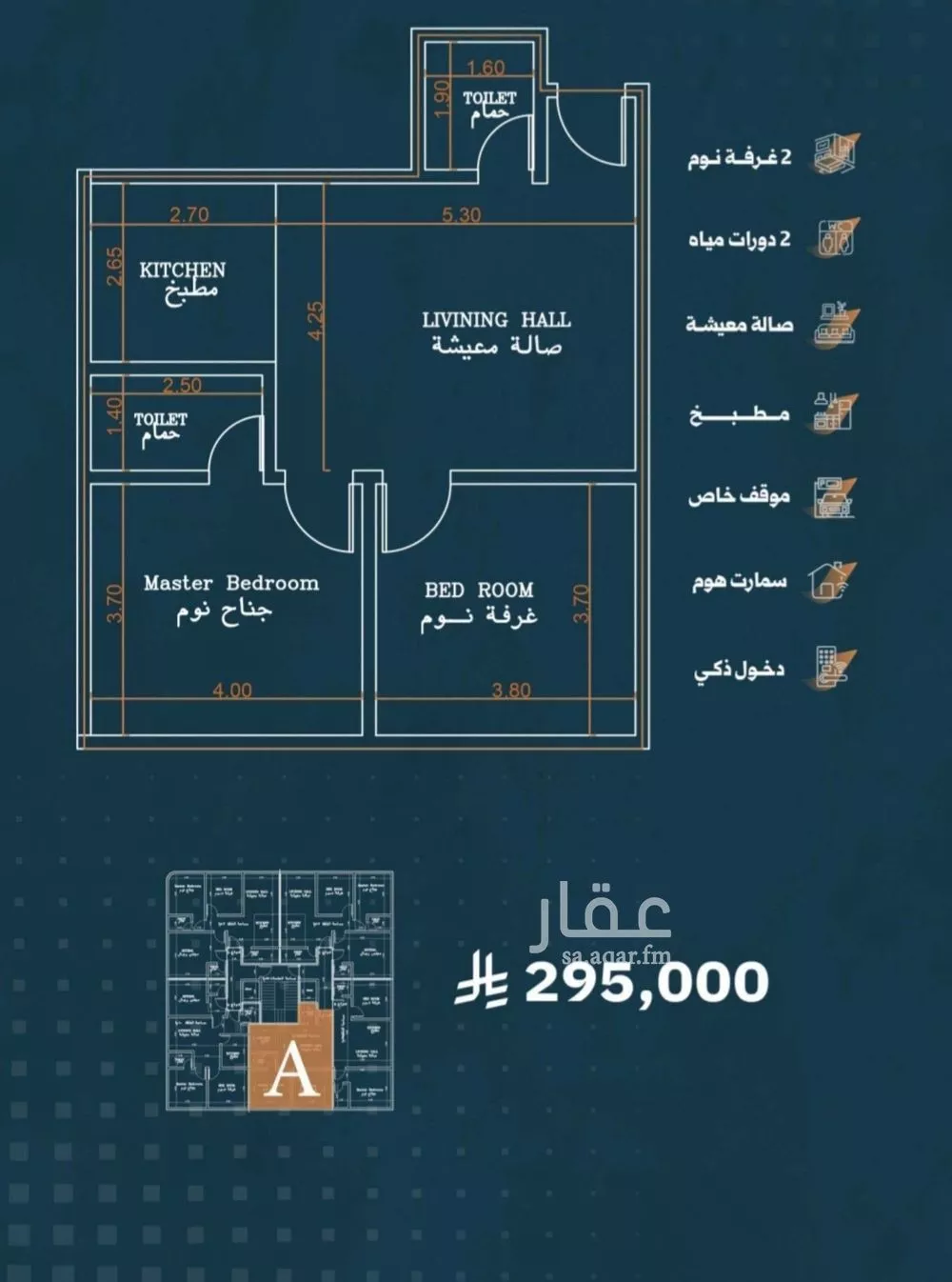 2 bedroom apartment in Al Rabwa 4