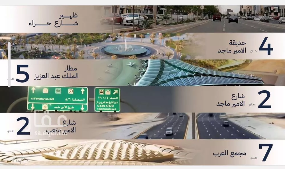 شقة 3 غرف في المروة 8