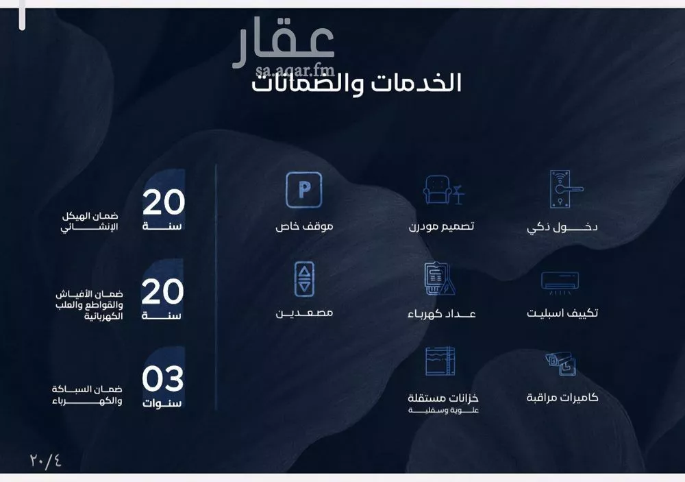 شقة 3 غرف في الياقوت 7
