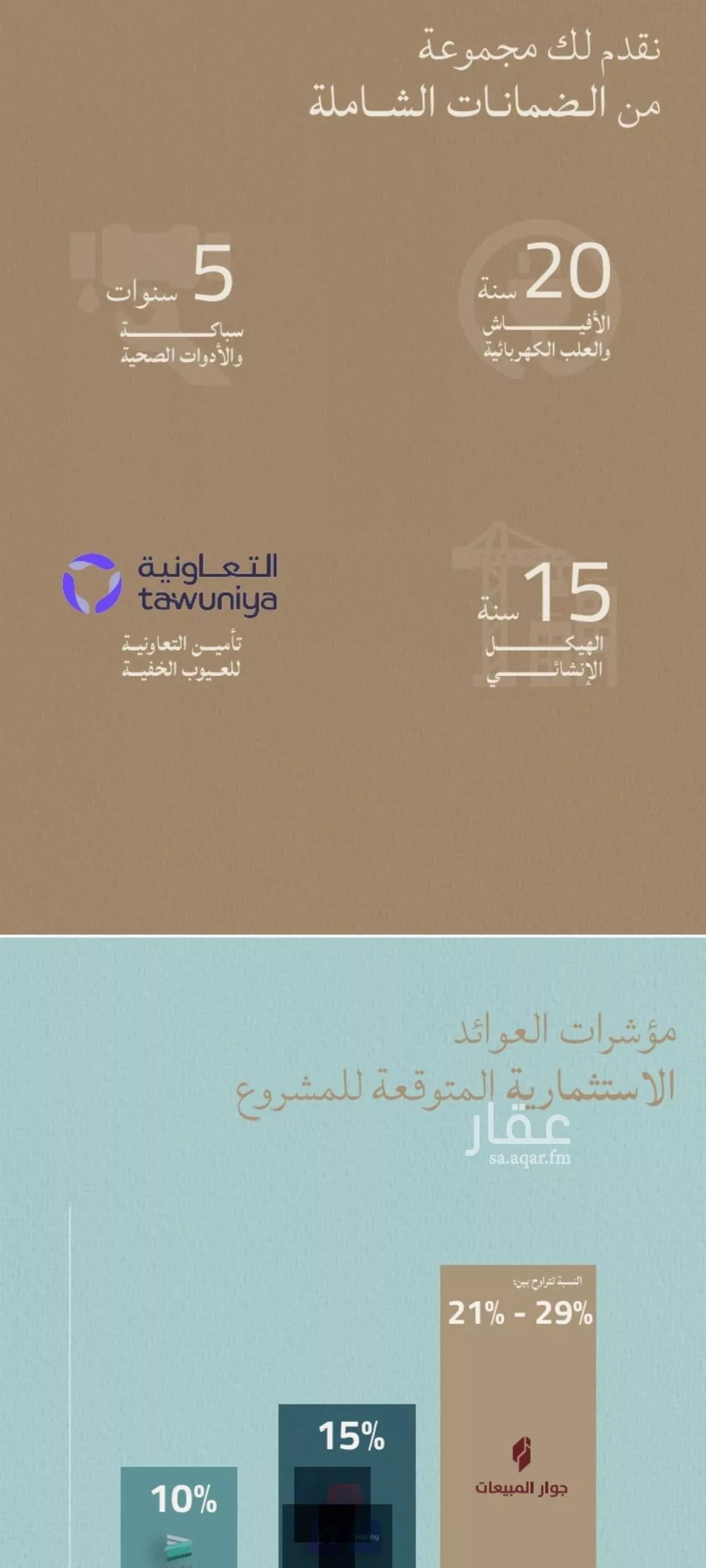 3 bedroom apartment in Al Yaqout 2