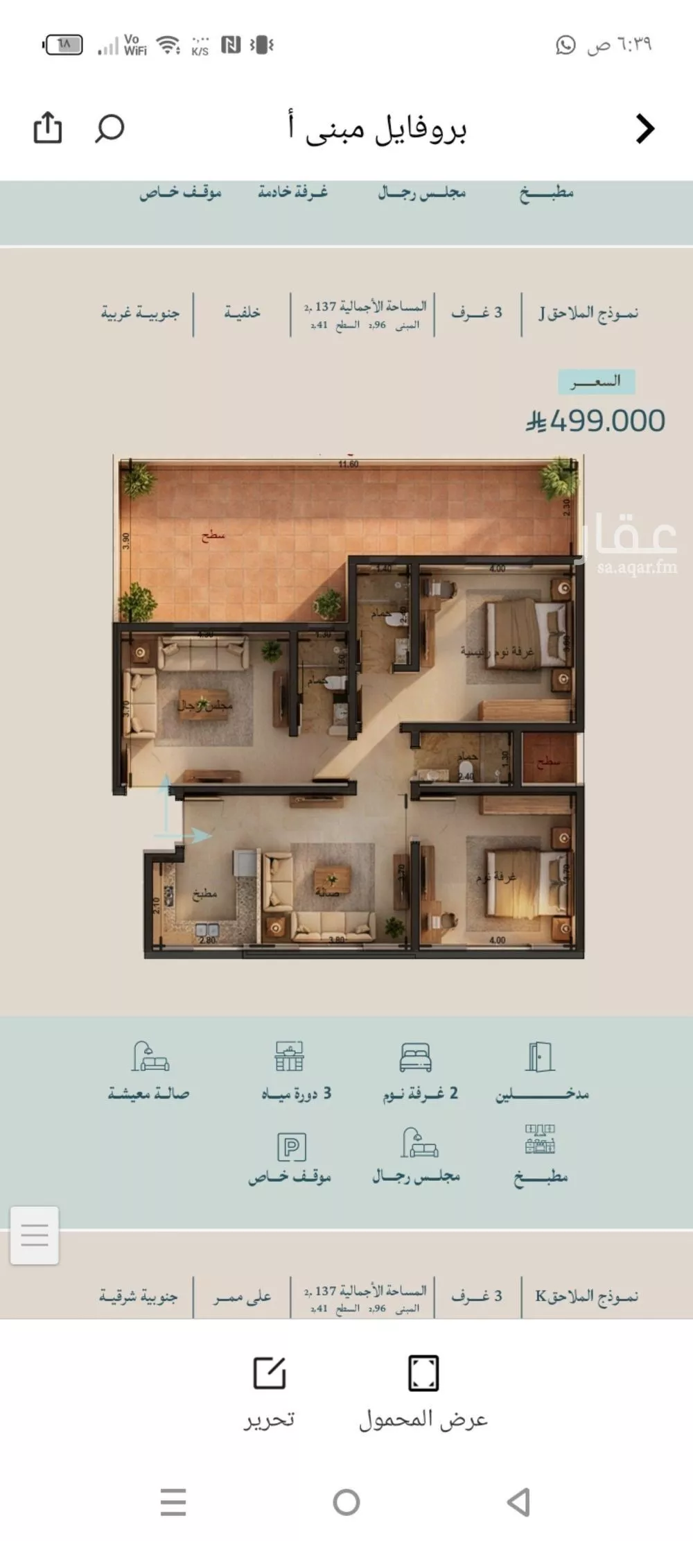 3 bedroom apartment in Al Yaqout 8