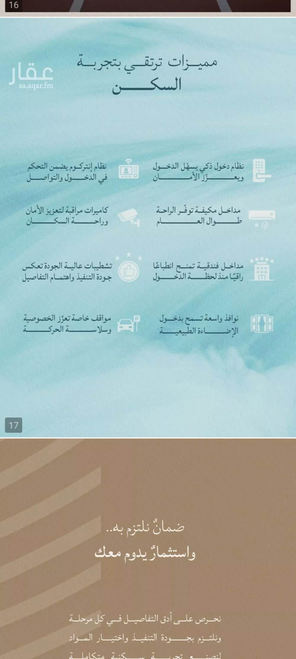3 bedroom apartment in Al Yaqout 9