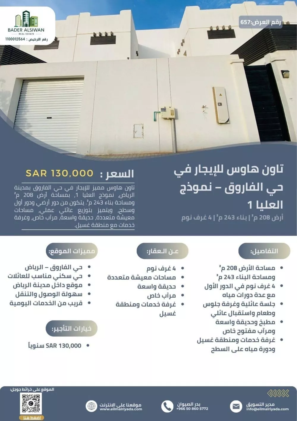 4 bedroom villa in Al Farouq, Riyadh