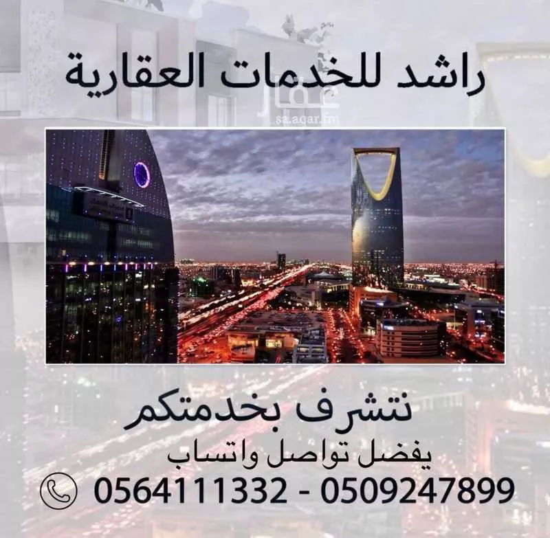 4 bedroom apartment in Al Zahrah, Riyadh
