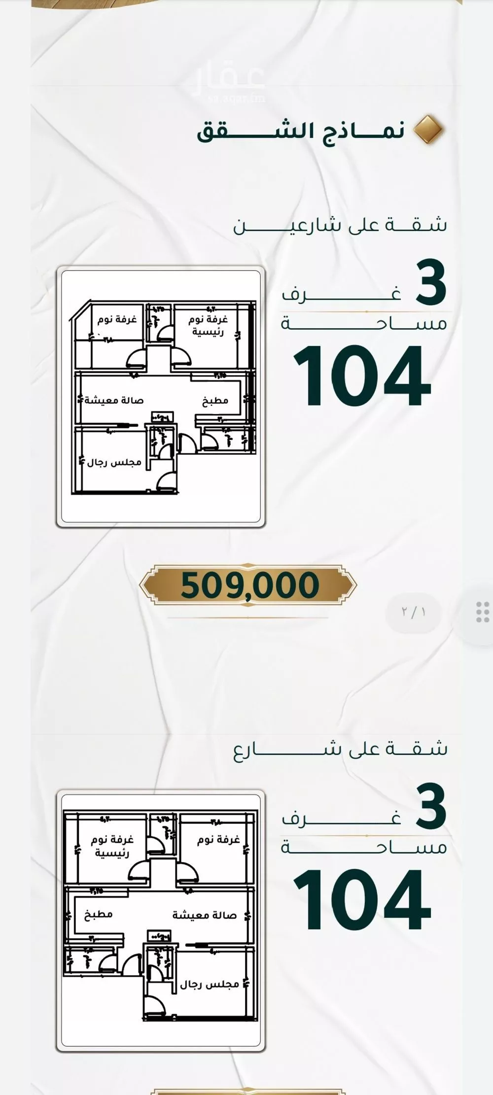 3 bedroom apartment in Al Hamra 2