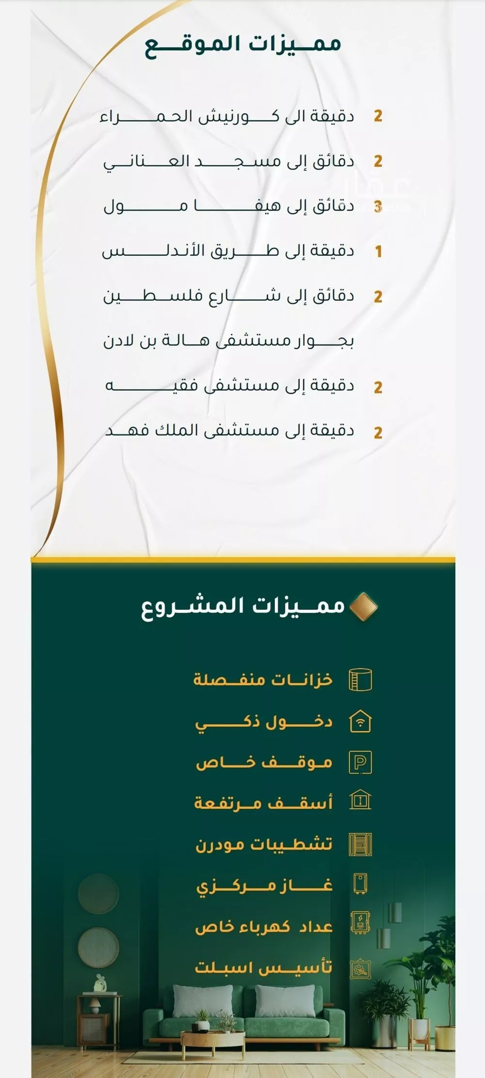3 bedroom apartment in Al Hamra 5