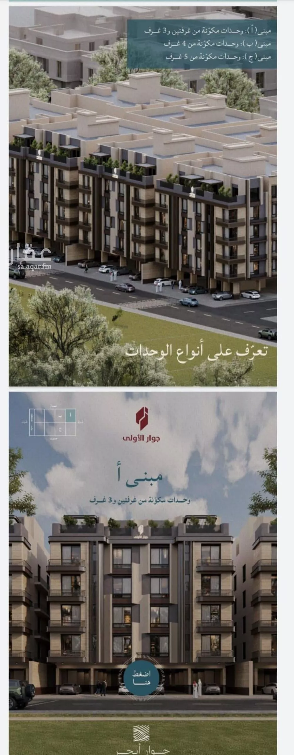 شقة 2 غرف في الياقوت 13