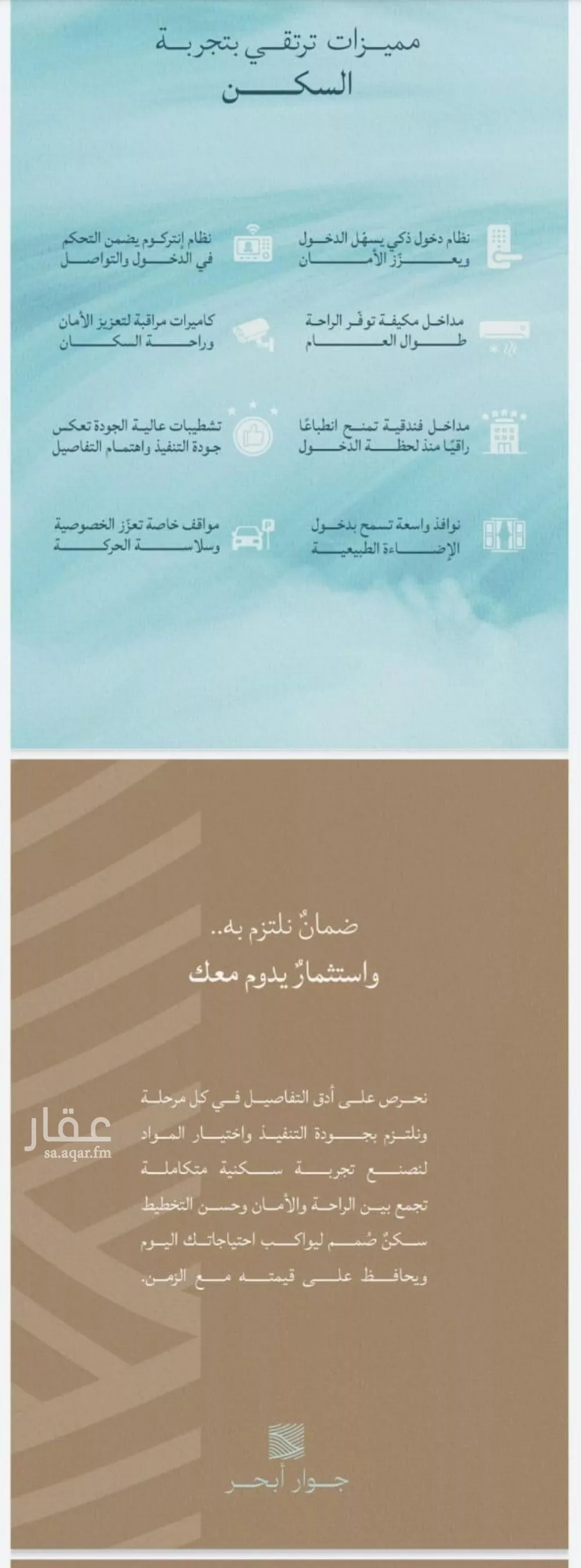 شقة 2 غرف في الياقوت 14