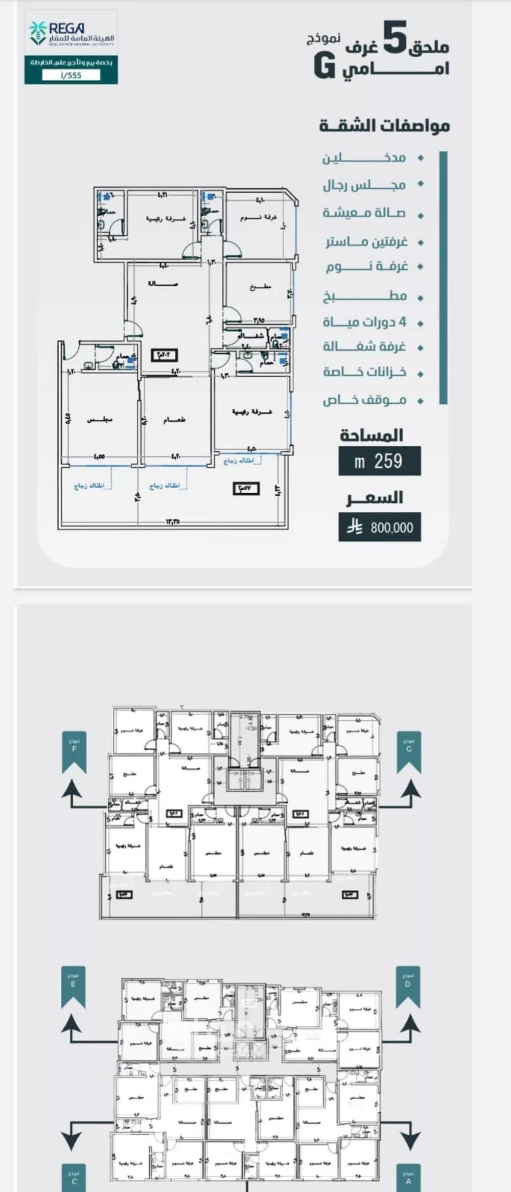 شقة 5 غرف في الفيصلية 6