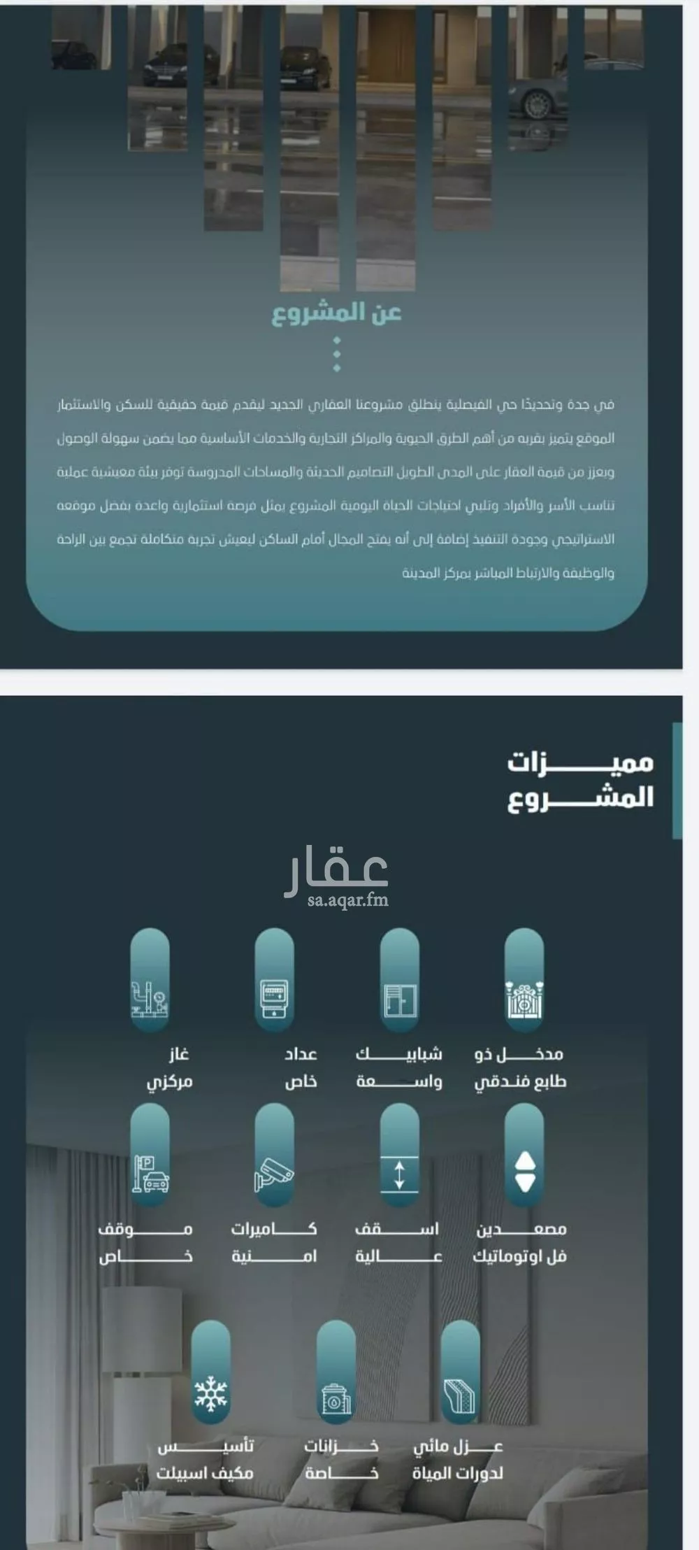 شقة 5 غرف في الفيصلية 7