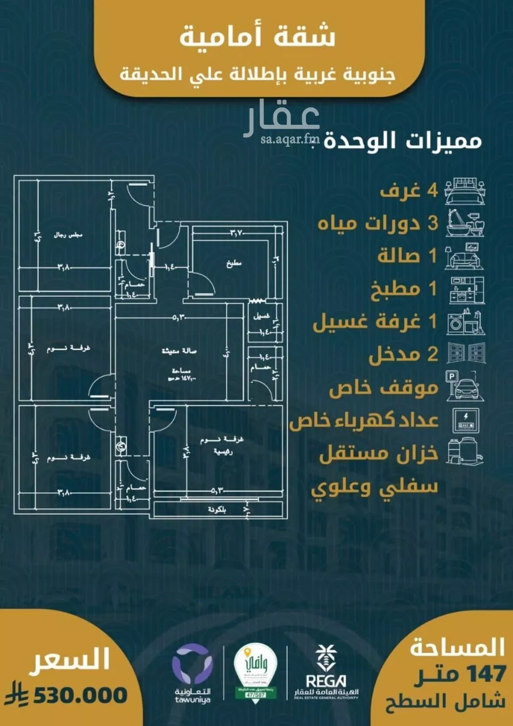 4 bedroom apartment in Al Sawari 2