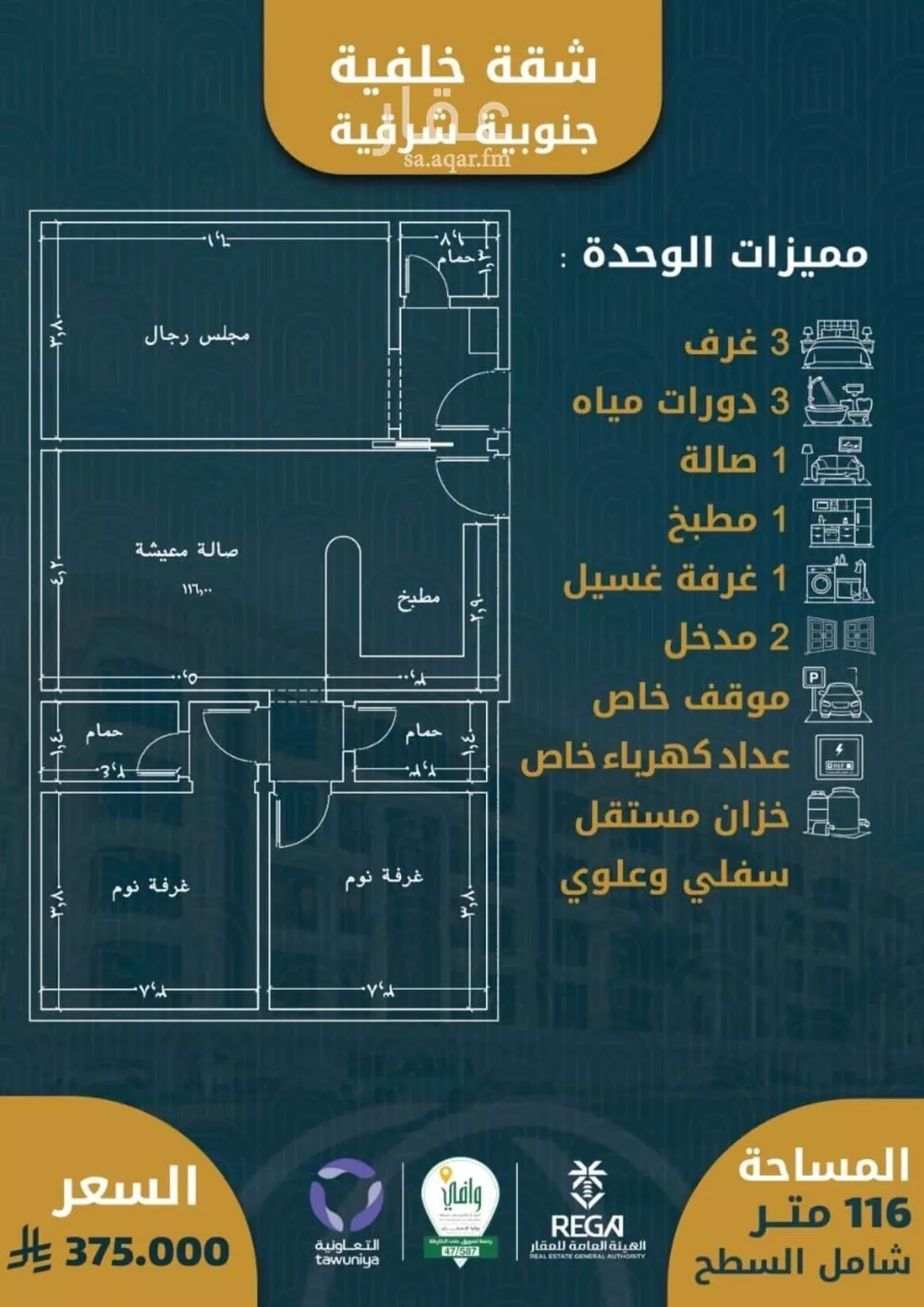 4 bedroom apartment in Al Sawari 12