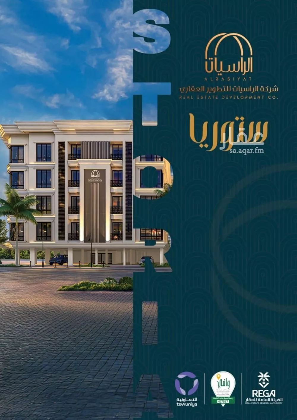 4 bedroom apartment in Al Sawari 13