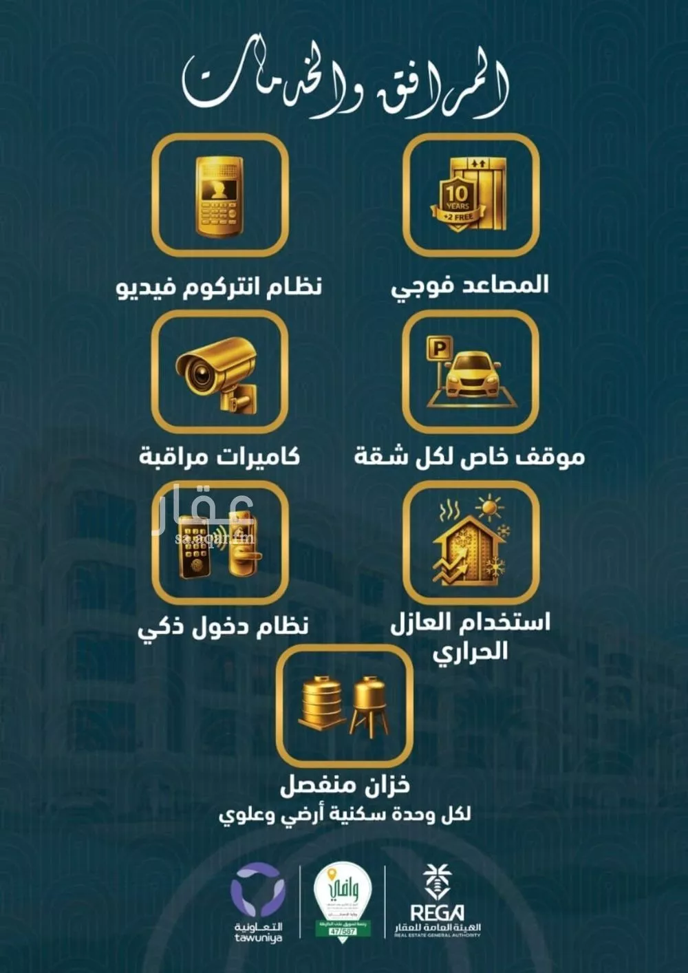 4 bedroom apartment in Al Sawari 14