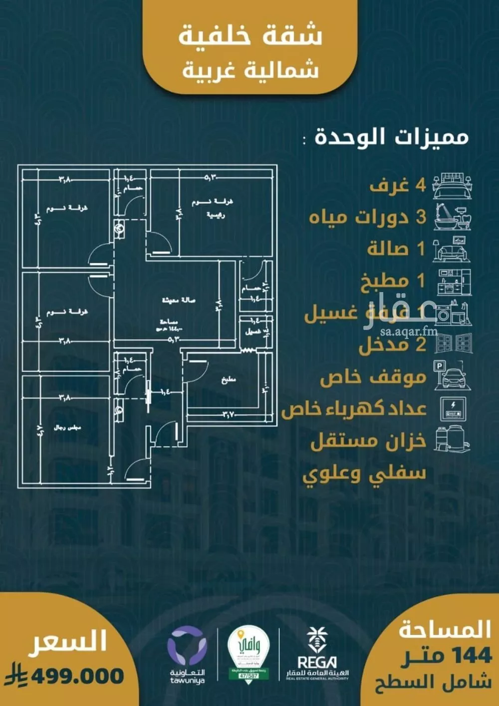 4 bedroom apartment in Al Sawari 15