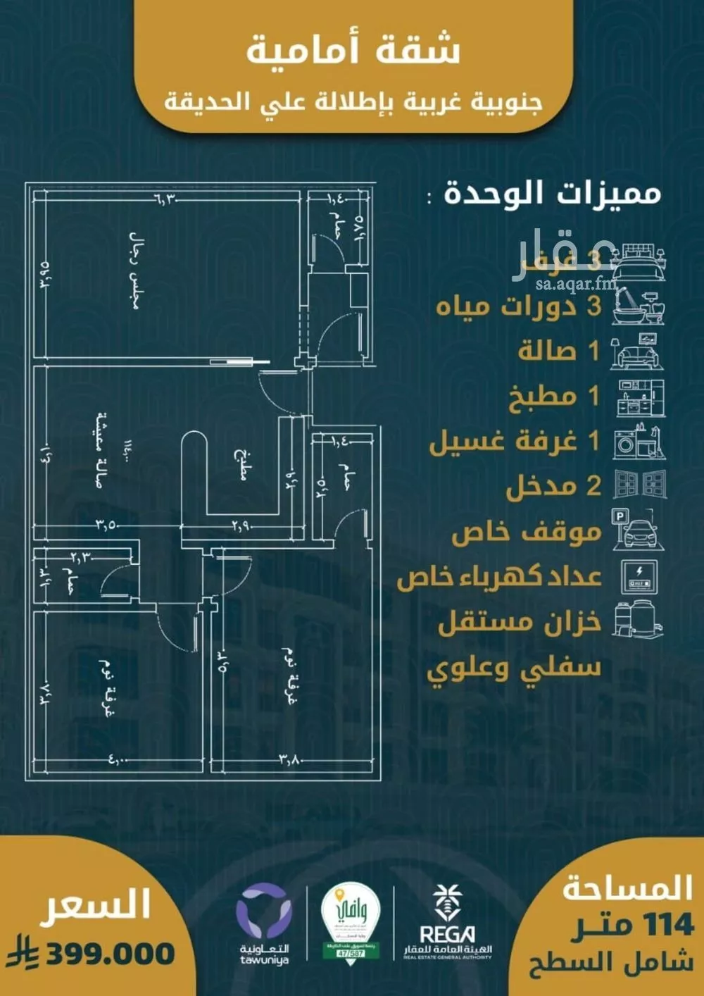 4 bedroom apartment in Al Sawari 17