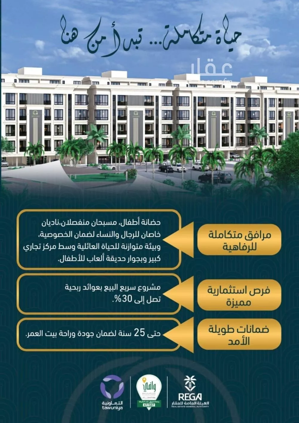 4 bedroom apartment in Al Sawari 3